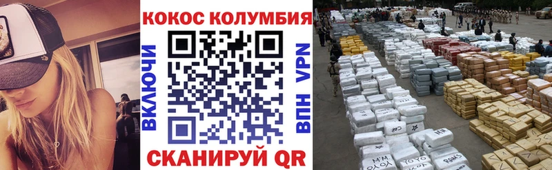 COCAIN Боливия Городовиковск