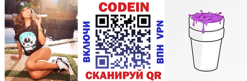 Кодеиновый сироп Lean напиток Lean (лин)  Городовиковск 