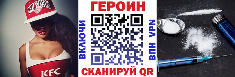 ГЕРОИН белый  продажа наркотиков  Городовиковск 
