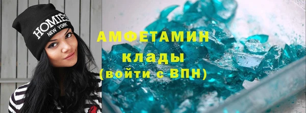 молекула духа Беломорск