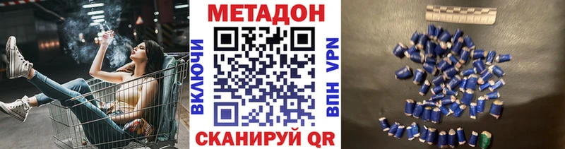МЕТАДОН VHQ закладки Городовиковск